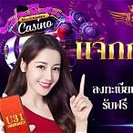 เว็บแจกเครดิตฟรี ไม่ต้องฝาก ไม่ต้องแชร์ 2021